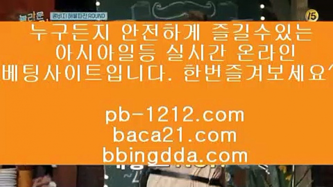 모바일카지노→←↑아시아베스트§§pb-1212.com§베스트아시아§모바일카지노§§pb-1212.com§카지노모바일§국탑1위§업계1위§국내일등사이트§국내유일§구간베팅§찬스베팅§프리미엄§프리미엄이벤트§→←↑모바일카지노