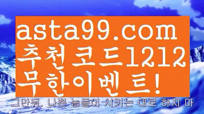 【동행복권파워볼】†【 asta99.com】 ᗔ【추천코드1212】ᗕ ༼·͡ᴥ·༽파워볼【asta99.com 추천인1212】파워볼   ✅파워볼✅ 파워볼예측❇ 파워볼사다리  ❎파워볼필승법ಝ 동행복권파워볼 ❇파워볼예측프로그램✳ 파워볼알고리즘 ಝ파워볼대여✅ 파워볼하는법 ಝ파워볼구간✅ 파워볼 ಂ파워볼예측 ❎파워볼사다리  ಂ파워볼필승법ಂ 동행복권파워볼✅ 파워볼예측프로그램 ❇파워볼알고리즘 ಂ파워볼대여✅ 파워볼하는법 ಂ파워볼구간 【동행복권파워볼】†【 asta99.