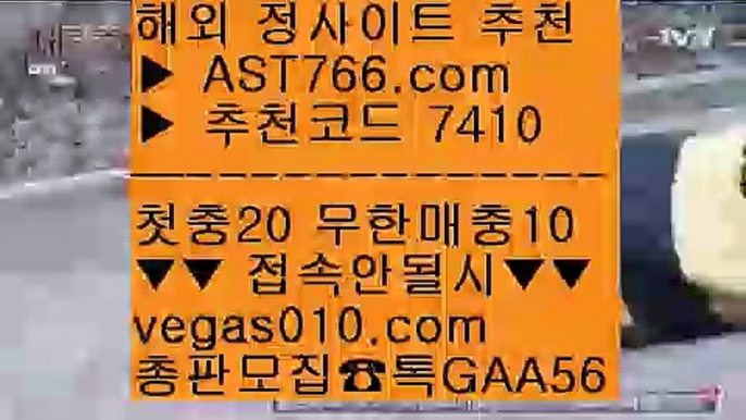 세리에a분석 ㈎ 배트맨 스포츠토토 【 공식인증 | AST766.com | 가입코드 7410  】 ✅안전보장메이저 ,✅검증인증완료 ■ 가입*총판문의 GAA56 ■무사고 놀이터 추천 ⅛ 스타2해외배팅 ⅛ 세리에a일정 ⅛ 미국농구국가대표팀선수단 ㈎ 세리에a분석