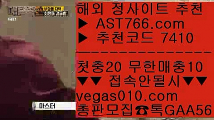 먹튀검증 사이트⚜무료스포츠중계 【 공식인증 | AST766.com | 가입코드 7410  】 ✅안전보장메이저 ,✅검증인증완료 ■ 가입*총판문의 GAA56 ■안전사설주소 ®®® 블랙잭하는법 ®®® 메이저리그문자 ®®® 노먹튀⚜먹튀검증 사이트