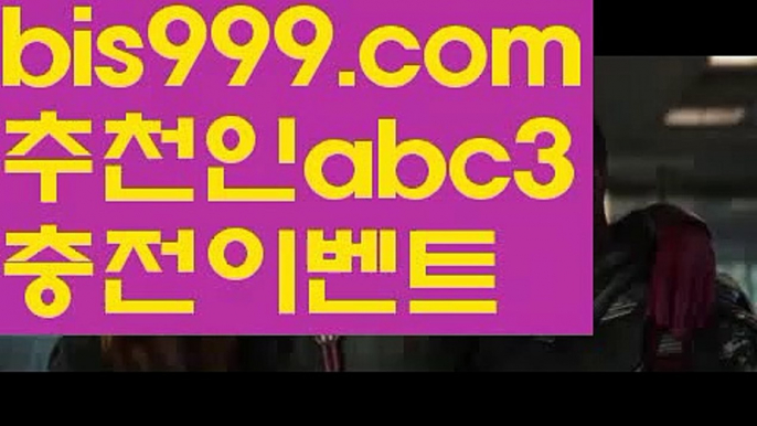 【세븐토토】【 라이브】️‍실시간토토사이트-あ{{bis999.com}}[추천인 abc3]あ안전토토사이트ఈ 사설토토처벌ಛ  사설토토먹튀ಛ  사설토토적발️‍【세븐토토】【 라이브】