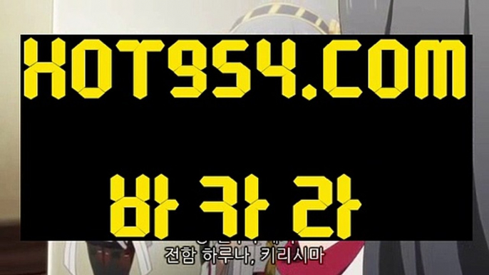 。썬시티게임 。《실시간 바카라 사이트 》 【 HOT954.COM 】온라인카지노  온라인바카라《실시간 바카라 사이트 》。썬시티게임 。