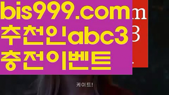 【유로벳가입】【 라이브】 스포츠토토사이트-い{{bis999.com}}[추천인 abc3]い성인안전놀이터 ౡ해외사이트첫충 토토사이트순위ಛ  사설토토사이트ಞ 온라인토토【유로벳가입】【 라이브】