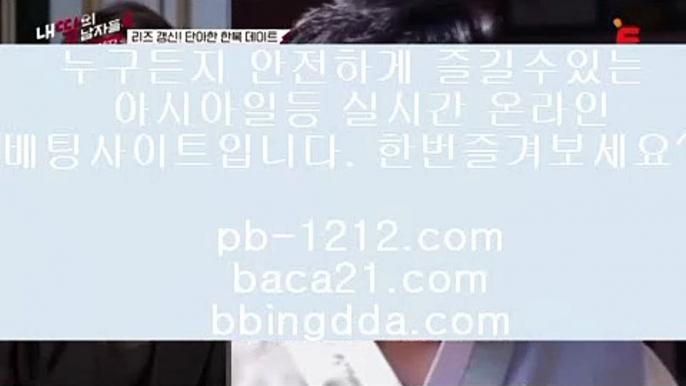 모바일바카라◇◇◇온라인마이다스/필리핀온라인/pb-1212.com/pb-1212.com/pb-1212.com/pb-1212.com/pb-1212.com/pb-1212.com/pb-1212.com/추억의바카라/◇◇◇모바일바카라