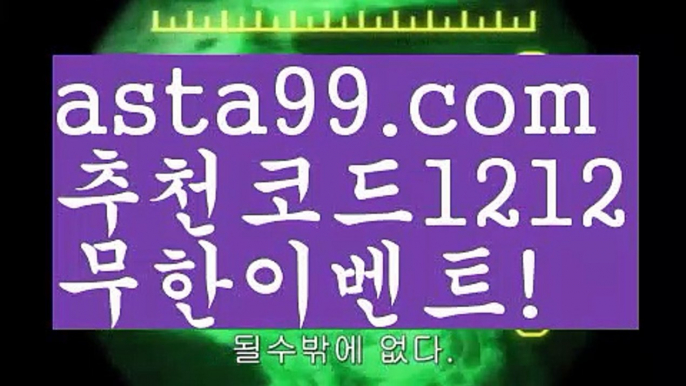 【네임드】 ( •᷄⌓•᷅ )【 asta99.com】 ↕【추천코드1212】ᗕ( •᷄⌓•᷅ )☯승오버양방【asta99.com 추천인1212】승오버양방☯【네임드】 ( •᷄⌓•᷅ )【 asta99.com】 ↕【추천코드1212】ᗕ( •᷄⌓•᷅ )