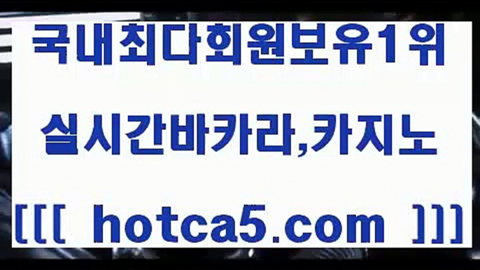 온라인바카라 hotca5.com   ▧))) 크레이지슬롯-크레이지-슬롯게임-크레이지슬롯게임온라인바카라