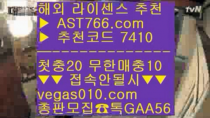 사설토토배당좋은곳 ⅛ 성남FC 【 공식인증 | AST766.com | 가입코드 7410  】 ✅안전보장메이저 ,✅검증인증완료 ■ 가입*총판문의 GAA56 ■배팅사이트 추천 ㎝ 삼성라이온스기아타이거즈 ㎝ 1순위 토토사이트 ㎝ 노먹튀 공원 ⅛ 사설토토배당좋은곳