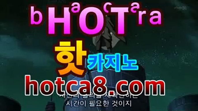 ｛우리카지노hotca8.com｝|핫카지노|마이다스카지노|오리엔탈카지노✝마이다스카지노- ★) |핫카지노|마이다스카지노|오리엔탈카지노|-바카라사이트 우리카지노 온라인바카라 카지노사이트 마이다스카지노 인터넷카지노 카지노사이트추천https://www.cod-agent.com ✝｛우리카지노hotca8.com｝|핫카지노|마이다스카지노|오리엔탈카지노