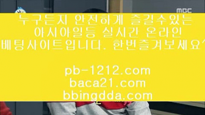 믿고플레이바카라☎☎바카라통/섯다바카라/먹튀없는온라인/먹튀없다/바카라데이/pb-1212.com//모바일온라인/모바일카지노/모바일바카라/오성카지노/씨오디카지노/솔레어vip/☎☎믿고플레이바카라