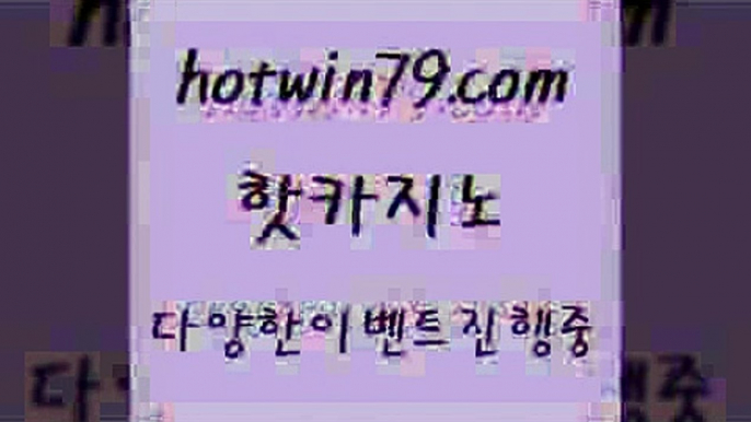 핫카지노 > 슈퍼카지노주소 홀덤다이생방송카지노 바카라규칙 포커사이트 벳콩먹튀검증 온라인바카라추천 바둑이사이트 온라인카지노사이트 엠카지노총판 라이브카지노 압구정보드게임방 트럼프카지노쿠폰 사다리사이트 실시간사이트추천