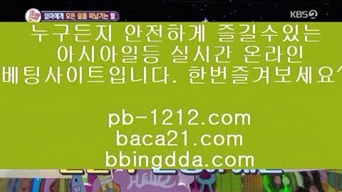 프리미엄◐국탑1위추천사이트/핫바카라/2019뉴핫바카라/황금성/골든게이트바카라//pb-1212.com/◐프리미엄