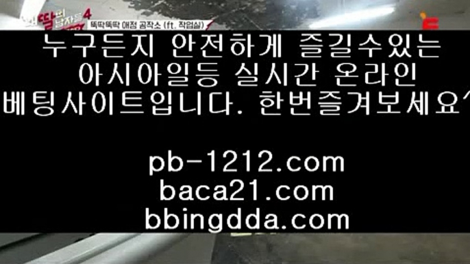 모바일바카라＃＃온라인마이다스/필리핀온라인/pb-1212.com/pb-1212.com/pb-1212.com/pb-1212.com/pb-1212.com/pb-1212.com/pb-1212.com/추억의바카라/＃＃모바일바카라