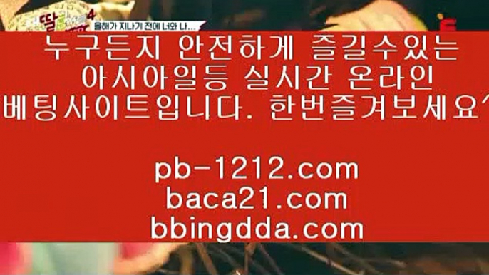 바카라바카라바카라♥♥♥이벤트/엄선한사이트/믿고가는베팅/믿고플레이바카라//pb-1212.com/바카라스쿨/바카라바카라바카라/온라인베스트/모바일베스트/온라인카지노한국/온라인마켓/♥♥♥바카라바카라바카라