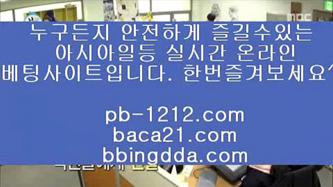 프리미엄바카라○○이벤트/엄선한사이트/믿고가는베팅/믿고플레이바카라//pb-1212.com/바카라스쿨/바카라바카라바카라/온라인베스트/모바일베스트/온라인카지노한국/온라인마켓/○○프리미엄바카라