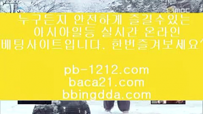 생박군단↕↕바카라노하우§§pb-1212.com§바카라분석§바카라머신§바카라맨§필승바카라§바카라보이§마이다스바카라§마닐라카지노§필리핀바라카§필리핀카지노§↕↕생박군단