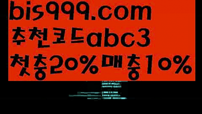 【안전토토추천】【 라이브】 ◆스포츠토토사이트-い{{bis999.com}}[추천인 abc3]い성인안전놀이터 ౡ해외사이트첫충 토토사이트순위ಛ  사설토토사이트ಞ 온라인토토◆【안전토토추천】【 라이브】