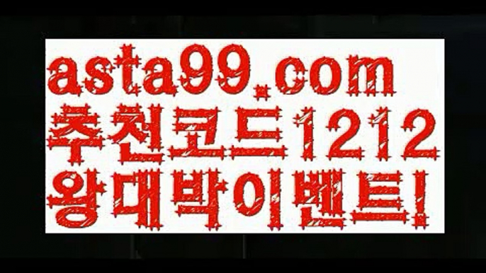 【일반 조합】†【 asta99.com】 ᗔ【추천코드1212】ᗕ ༼·͡ᴥ·༽파워볼뷰어장【asta99.com 추천인1212】파워볼뷰어장✅파워볼 థ파워볼예측థ 파워볼사다리✅  파워볼필승법❇ 동행복권파워볼❎ 파워볼예측프로그램 థ파워볼알고리즘 థ파워볼대여థ 파워볼하는법 థ파워볼구간【일반 조합】†【 asta99.com】 ᗔ【추천코드1212】ᗕ ༼·͡ᴥ·༽