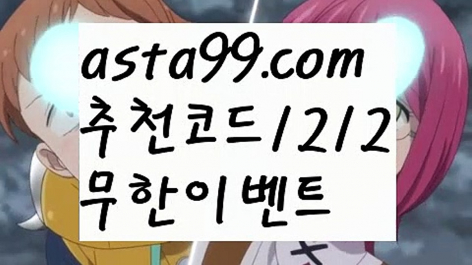 【네임드파워볼】†【 asta99.com】 ᗔ【추천코드1212】ᗕ ༼·͡ᴥ·༽파워볼분포도【asta99.com 추천인1212】파워볼분포도✅파워볼 ᙠ 파워볼예측ᙠ  파워볼사다리 ❎ 파워볼필승법✅ 동행복권파워볼❇ 파워볼예측프로그램✅ 파워볼알고리즘ᙠ  파워볼대여 ᙠ 파워볼하는법 ✳파워볼구간【네임드파워볼】†【 asta99.com】 ᗔ【추천코드1212】ᗕ ༼·͡ᴥ·༽