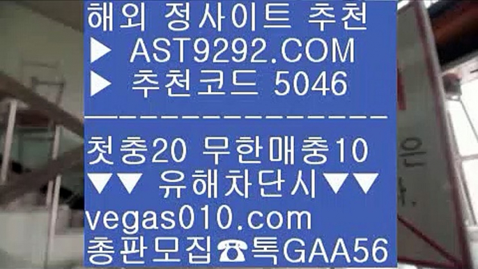 스포츠분석픽   5️⃣ 배팅 사이트 【 공식인증 | AST9292.com | 가입코드 7410  】 ✅안전보장메이저 ,✅검증인증완료 ■ 가입*총판문의 GAA56 ■토토1위 ㉶ 메이저배팅사이트 ㉶ 노먹튀 토토사이트 ㉶ 배팅사이트 추천   5️⃣ 스포츠분석픽