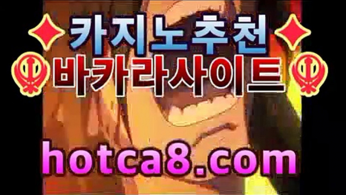 ｛실시간카지노｝｛hotca8.com｝|비밀카지노 | 핫카지노 | 더킹카지노 | 예스카지노 | 우리카지노 | 코인카지노우리카지노https://www.cod-agent.com｛실시간카지노｝｛hotca8.com｝|비밀카지노 | 핫카지노 | 더킹카지노 | 예스카지노 | 우리카지노 | 코인카지노