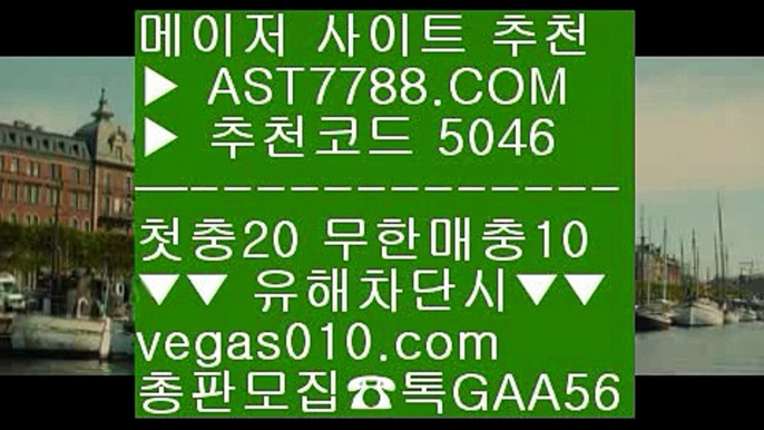 스포츠토토 축구 ぬ 네임드다리다리 【 공식인증 | AST7788.com | 가입코드 5046  】 ✅안전보장메이저 ,✅검증인증완료 ■ 가입*총판문의 GAA56 ■배트맨 스포츠토토 ㉥ 배당높은 사이트 ㉥ 믿고보는 사이트 ㉥ 검증사이트추천 ぬ 스포츠토토 축구