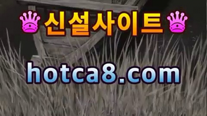 ｛카지노추천｝｛hotca8.com｝|토카바카 | 핫카지노 | 더킹카지노 | 예스카지노 | 우리카지노 | 코인카지노바카라사이트[[실시간카지노★]]]｛카지노추천｝｛hotca8.com｝|토카바카 | 핫카지노 | 더킹카지노 | 예스카지노 | 우리카지노 | 코인카지노