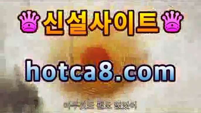 ｛카지노사이트｝｛hotca8.com｝|진짜마이다스카지노 | 핫카지노 | 더킹카지노 | 예스카지노 | 우리카지노 | 코인카지노실시간바카라-바카라사이트 슈퍼카지노 마이다스 카지노사이트 모바일바카라 카지노추천온라인카지노https://www.cod-agent.com｛카지노사이트｝｛hotca8.com｝|진짜마이다스카지노 | 핫카지노 | 더킹카지노 | 예스카지노 | 우리카지노 | 코인카지노