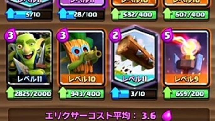 【クラロワ】ぼんじゅうるが枯渇デッキを使ってみた！ Use a depleted deck