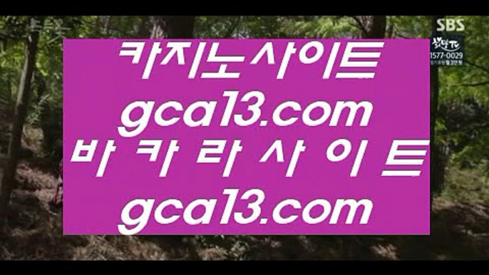 주소클릭 바로연결 gca13.com  #여에스더 #현주엽 #송지효 #김규종 #lg시네빔 #런닝맨진희 #로또869회당첨번호 #송지인코리아네임드 해외배팅우회주소 라스베가스카지노 인터넷드래곤타이거 나무위키 Ibcbet cod카지노 벳365우회주소 오승환경기중계 바카라드래곤보너스 모나코 마늘밭카지노 더킹카지노 카지노배팅 사설카지노 토토정 바둑이하는곳 오버언더배팅 호텔카지노 윌리엄힐 라이브빙고 온라인포커 블랙잭배팅법