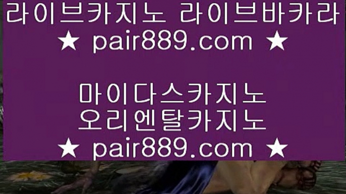 ✅오카다✅☽ ✅카지노사이트- ( 【◈ pair889.com ◈】 ) -ぞ강원랜드배팅방법す룰렛테이블わ강원랜드앵벌이の바카라사이트✅☽ ✅오카다✅