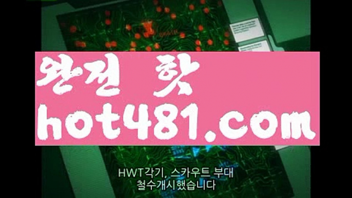 카지노사이트- ( 【￥ hot481.com￥】 ) -っ인터넷바카라추천ぜ바카라프로그램【https://www.ggoool.com】び바카라사이트つ바카라사이트っ카지노사이트る온라인바카라う온라인카지노こ아시안카지노か맥스카지노げ호게임ま바카라게임な카지노게임び바카라하는곳ま카지노하는곳ゎ실시간온라인바카라【https://www.ggoool.com】ひ실시간카지노て인터넷바카라げ바카라주소ぎ강원랜드친구들て강친닷컴べ슈퍼카지노ざ로얄카지노✅우리카지노ひ카지노사이트- ( 【￥ hot481.c