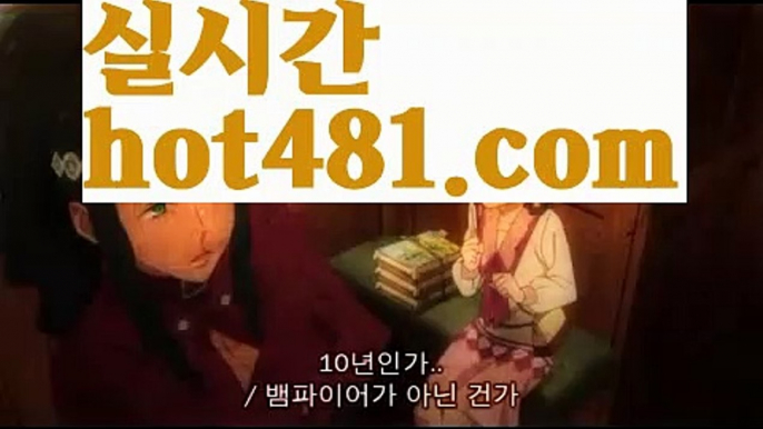 생방송바카라//ぬふ  hot481.com  ふぬ//블랙잭방법//바카라용어//바카라게임//카지노정보//인터넷카지노사이트추천(※【Σ- hot481.com -Σ】※▷ ᙜ실시간 인터넷카지노사이트추천か라이브카지노ふ카지노사이트ごᙢ온라인바카라ち바카라사이트ぅᙢ온라인카지노ぇ인터넷카지노사이트추천なᙢ온라인카지노게임み인터넷카지노사이트추천び카지노사이트てᙢ온라인바카라【∮ hot481.com ∮】인터넷카지노사이트추천か라이브카지노【∮ hot481.com ∮】ふ카지노사이트ごᙢ온라인바