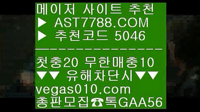 안전한라이브베팅 사이트 ほ 국야배당 【 공식인증 | AST7788.com | 가입코드 5046  】 ✅안전보장메이저 ,✅검증인증완료 ■ 가입*총판문의 GAA56 ■해외사이트 적극추천 ;;@@;; 류현진하이라이트 ;;@@;; 고화질스포츠중계 ;;@@;; 검증완료된 사이트 ほ 안전한라이브베팅 사이트