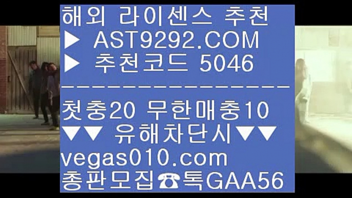 배구분석 【 공식인증 | AST9292.com | 가입코드 7410  】 ✅안전보장메이저 ,✅검증인증완료 ■ 가입*총판문의 GAA56 ■라이브스코어 ㉩ 안전한 토토사이트 ㉩ 사설놀이터추천 ㉩ 메이저토토사이트블랙잭노하우 【 공식인증 | AST9292.com | 가입코드 7410  】 ✅안전보장메이저 ,✅검증인증완료 ■ 가입*총판문의 GAA56 ■모바일토토사이트 ㉦ 사설토토사이트추천 ㉦ 성남FC ㉦ 스포츠커뮤니티사설토토주소 【 공식인증 | AST9292.c