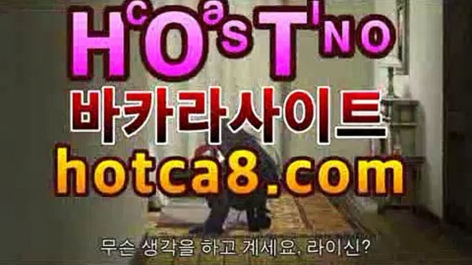 ll바카라추천|핫카지노|마이다스카지노|오리엔탈카지노|hotca8.com한국카지노|핫카지노|마이다스카지노|오리엔탈카지노|- ( ↗【gca16.c0★☆★ 】↗) -바카라사이ll바카라추천|핫카지노|마이다스카지노|오리엔탈카지노|hotca8.com