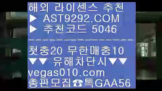 스포츠토토 야구 【 공식인증 | AST9292.com | 가입코드 7410  】 ✅안전보장메이저 ,✅검증인증완료 ■ 가입*총판문의 GAA56 ■사설사이트 주소 ㉦ 스포츠배팅게임 ㉦ 무제한단폴가능 ㉦ 인터넷 배팅실시간 스포츠베팅 【 공식인증 | AST9292.com | 가입코드 7410  】 ✅안전보장메이저 ,✅검증인증완료 ■ 가입*총판문의 GAA56 ■스포츠토토당첨금 ㉩ 스포츠나라 ㉩ 검증완료된 사이트 ㉩ 해외토토배팅사이트무사고 사이트 추천 【 공식인증