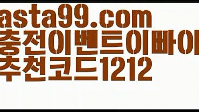 【네임드파워볼】†【 asta99.com】 ᗔ【추천코드1212】ᗕ ༼·͡ᴥ·༽‍밸런스온라인작업【asta99.com 추천인1212】밸런스온라인작업✅파워볼 ᙠ 파워볼예측ᙠ  파워볼사다리 ❎ 파워볼필승법✅ 동행복권파워볼❇ 파워볼예측프로그램✅ 파워볼알고리즘ᙠ  파워볼대여 ᙠ 파워볼하는법 ✳파워볼구간‍【네임드파워볼】†【 asta99.com】 ᗔ【추천코드1212】ᗕ ༼·͡ᴥ·༽