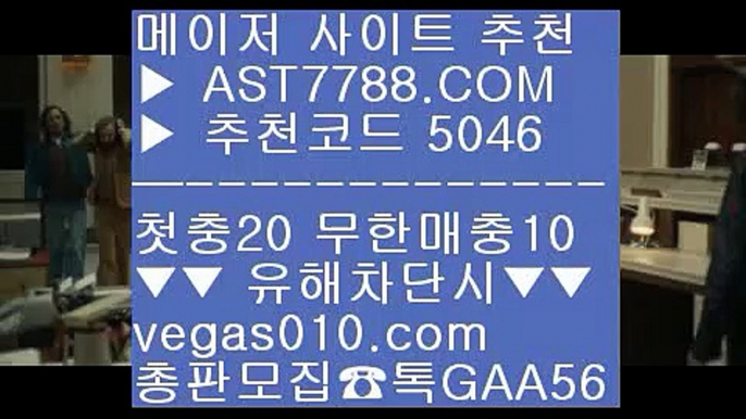 스포츠분석센터 7 스포츠배팅사이트추천 【 공식인증 | AST7788.com | 가입코드 5046  】✅안전보장메이저 ,✅검증인증완료 ■ 가입*총판문의 GAA56 ■스포츠토토분석와이즈토토 {{{ 미국농구국가대표팀선수단 {{{ 사설안전놀이터 {{{ 무료스포츠분석 7 스포츠분석센터