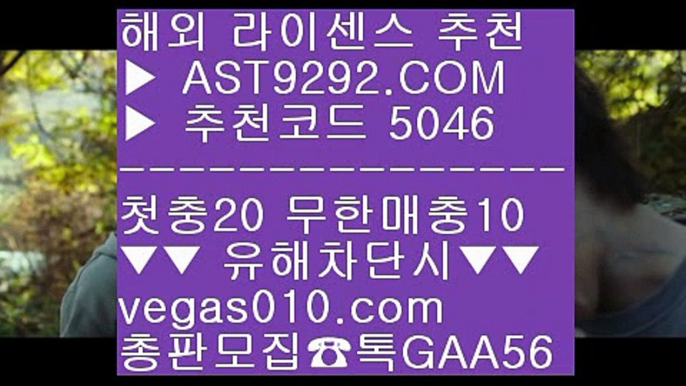 토토 커뮤니티 【 공식인증 | AST9292.com | 가입코드 7410  】 ✅안전보장메이저 ,✅검증인증완료 ■ 가입*총판문의 GAA56 ■사설토토주소 ㉦ 스포츠토토베트맨 ㉦ 배구토토 ㉦ 안전한 무사고 사이트해외스포츠배팅 【 공식인증 | AST9292.com | 가입코드 7410  】 ✅안전보장메이저 ,✅검증인증완료 ■ 가입*총판문의 GAA56 ■스포츠배팅사이트추천 ¾ 성남FC ¾ 사설안전공원 ¾ 세리에a배팅무제한단폴가능 【 공식인증 | AST9292