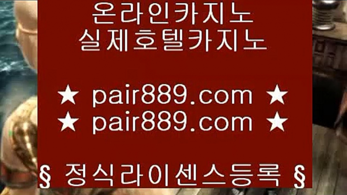 필리핀카지노♟✅솔레어카지노 | https://pair889.com | 솔레어카지노 | 리잘파크자지노 | 올벳카지노✅♟필리핀카지노