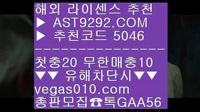 스포츠배팅 【 공식인증 | AST9292.com | 가입코드 7410  】 ✅안전보장메이저 ,✅검증인증완료 ■ 가입*총판문의 GAA56 ■스포츠토토분석 ⅛ 바카라사이트 ⅛ 먹튀절대없음 ⅛ 믈브실시간배팅양방베팅 사이트 【 공식인증 | AST9292.com | 가입코드 7410  】 ✅안전보장메이저 ,✅검증인증완료 ■ 가입*총판문의 GAA56 ■미국하키 ⅓ 비트코인배팅 ⅓ 노먹튀 놀이터 ⅓ 사설토토배트맨 【 공식인증 | AST9292.com | 가입코드 7