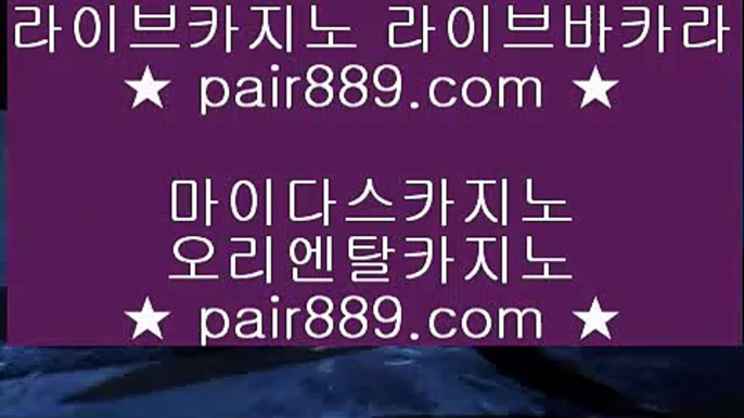 ✅카지노있는 나라✅◎리잘파크 호텔     https://pair889.com - 리잘파크카지노◎✅카지노있는 나라✅