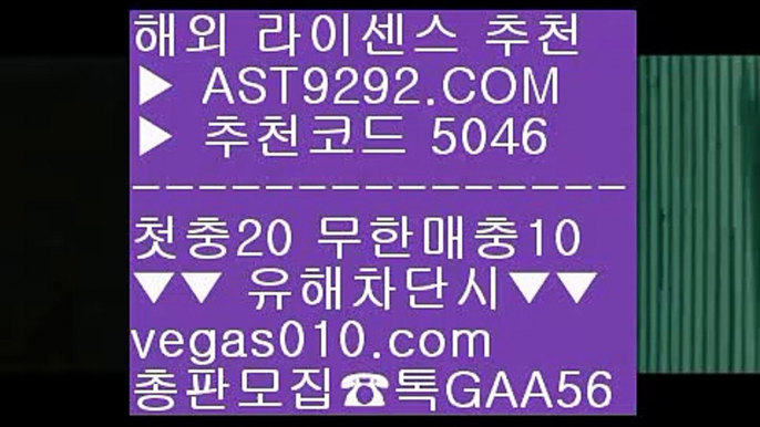 믈브중계 【 공식인증 | AST9292.com | 가입코드 7410  】 ✅안전보장메이저 ,✅검증인증완료 ■ 가입*총판문의 GAA56 ■바카라확률 ξ 사설안전공원 ξ 믈브 ξ 실시간배팅배구경기 【 공식인증 | AST9292.com | 가입코드 7410  】 ✅안전보장메이저 ,✅검증인증완료 ■ 가입*총판문의 GAA56 ■안전노리터 주소 ㉧ 사다리게임 ㉧ 세이프 토토 ㉧ 삼성라이온스기아타이거즈배팅 사이트 추천 【 공식인증 | AST9292.com | 가입코