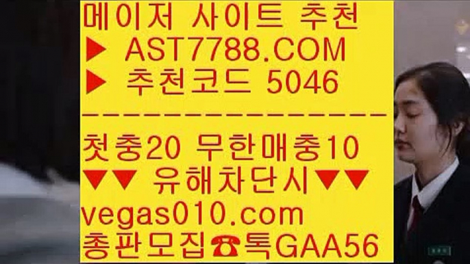 세리에a배팅 【 공식인증 | AST7788.com | 가입코드 5046  】 ✅안전보장메이저 ,✅검증인증완료 ■ 가입*총판문의 GAA56 ■생활도박 ㎍ 밸런스픽 ㎍ 사설안전토토사이트추천 ㎍ 노리터 추천스포츠분석게시판 【 공식인증 | AST7788.com | 가입코드 5046  】 ✅안전보장메이저 ,✅검증인증완료 ■ 가입*총판문의 GAA56 ■사설토토사이트 ㉤ 배구토토 ㉤ 사다리게임 ㉤ 스포츠커뮤니티모바일토토 【 공식인증 | AST7788.com | 가입