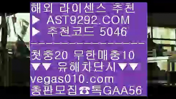 사설토토사이트추천 【 공식인증 | AST9292.com | 가입코드 7410  】 ✅안전보장메이저 ,✅검증인증완료 ■ 가입*총판문의 GAA56 ■블랙젯 ㎬ 스보벳 ㎬ 스포츠커뮤니티 ㎬ 분데스리가일정양방 토토 【 공식인증 | AST9292.com | 가입코드 7410  】 ✅안전보장메이저 ,✅검증인증완료 ■ 가입*총판문의 GAA56 ■노먹튀 추천 ¿ 토토사이트 주소 ¿ 스포츠분석프로그램 ¿ 분데스리가분석사설스포츠배팅 【 공식인증 | AST9292.com