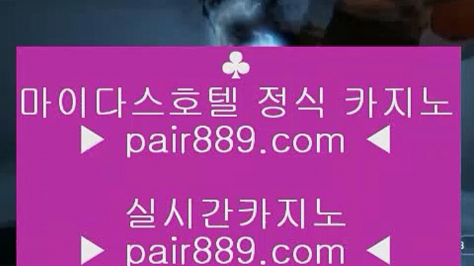 ✅소셜카지노pdf✅♅ 바카라사이트- ( 【◈禁 pair889.com ◈◈】 ) -바카라사이트 카지노사이트 마이다스카지노♅ ✅소셜카지노pdf✅