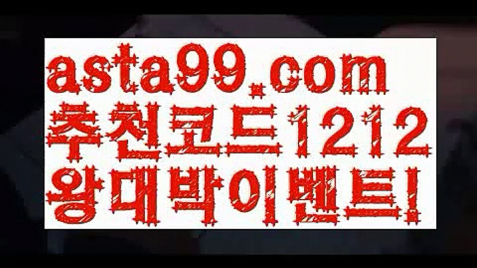 【에볼루션파워볼】【 asta99.com】 ᗔ【추천코드1212】ᗕ‍♀️밸런스온라인작업【asta99.com 추천인1212】밸런스온라인작업✅파워볼 ᙠ 파워볼예측ᙠ  파워볼사다리 ❎ 파워볼필승법✅ 동행복권파워볼❇ 파워볼예측프로그램✅ 파워볼알고리즘ᙠ  파워볼대여 ᙠ 파워볼하는법 ✳파워볼구간‍♀️【에볼루션파워볼】【 asta99.com】 ᗔ【추천코드1212】ᗕ