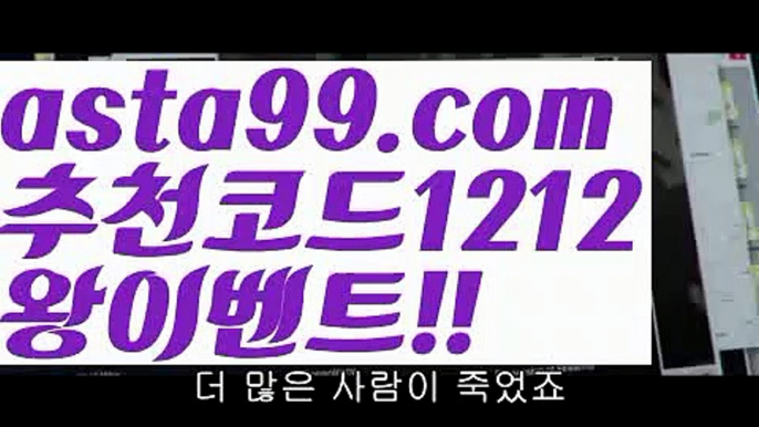 【밸런스온라인작업】†【 asta99.com】 ᗔ【추천코드1212】ᗕ ༼·͡ᴥ·༽⊆파워볼분포도【asta99.com 추천인1212】파워볼분포도✅ 파워볼 ౯파워볼예측 ❎파워볼사다리  ౯파워볼필승법౯ 동행복권파워볼✅ 파워볼예측프로그램 ❎파워볼알고리즘 ✳파워볼대여 ౯파워볼하는법౯ 파워볼구간❇⊆【밸런스온라인작업】†【 asta99.com】 ᗔ【추천코드1212】ᗕ ༼·͡ᴥ·༽