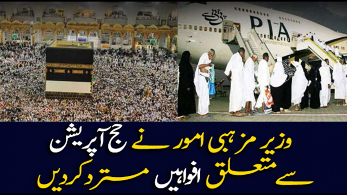 Religious Affairs Minister dismisses the rumors regarding Hajj operation