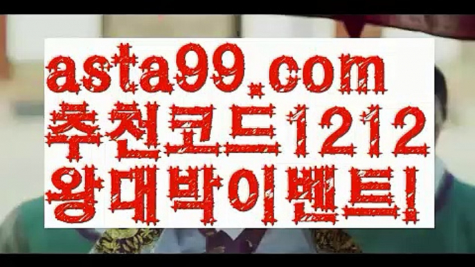 【파워볼홀짝분석】†【 asta99.com】 ᗔ【추천코드1212】ᗕ ༼·͡ᴥ·༽파워볼알고리즘【asta99.com 추천인1212】파워볼알고리즘✅파워볼 ᙠ 파워볼예측ᙠ  파워볼사다리 ❎ 파워볼필승법✅ 동행복권파워볼❇ 파워볼예측프로그램✅ 파워볼알고리즘ᙠ  파워볼대여 ᙠ 파워볼하는법 ✳파워볼구간【파워볼홀짝분석】†【 asta99.com】 ᗔ【추천코드1212】ᗕ ༼·͡ᴥ·༽